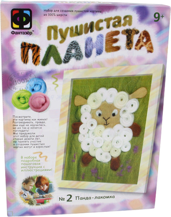 Wol Picture "Sheep"